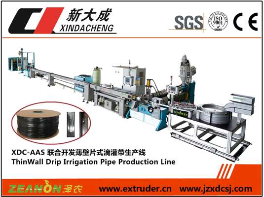 滴灌帶生產(chǎn)機(jī)器