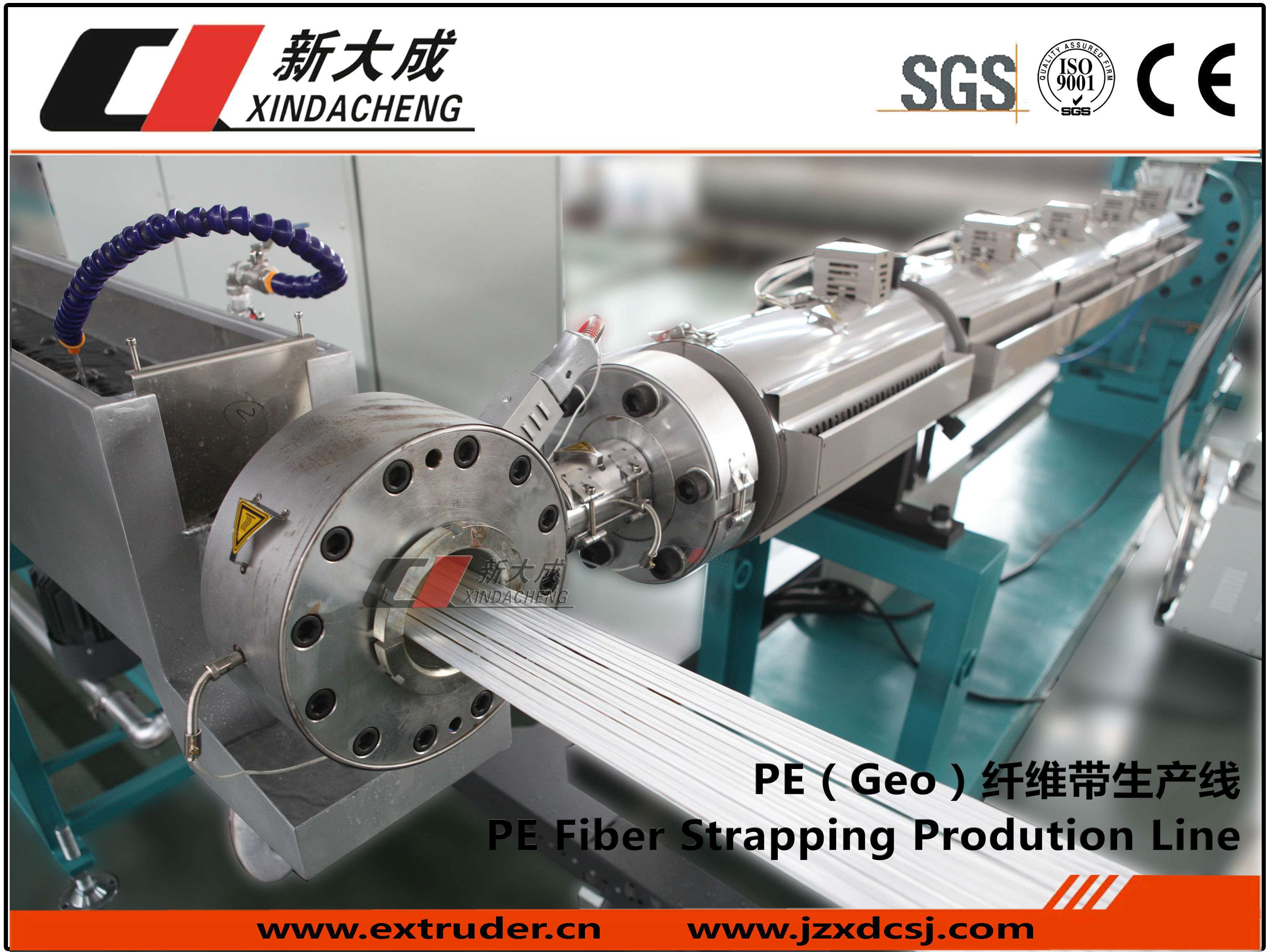 PE纖維帶生產(chǎn)線1副本